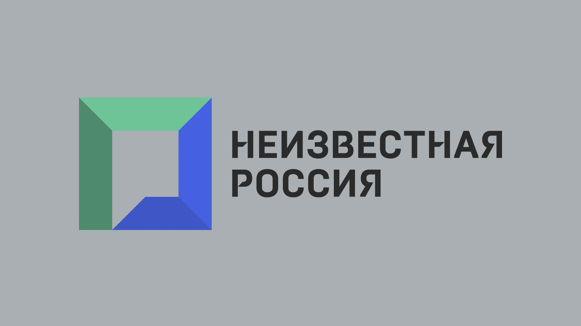 Неизвестная Россия HD